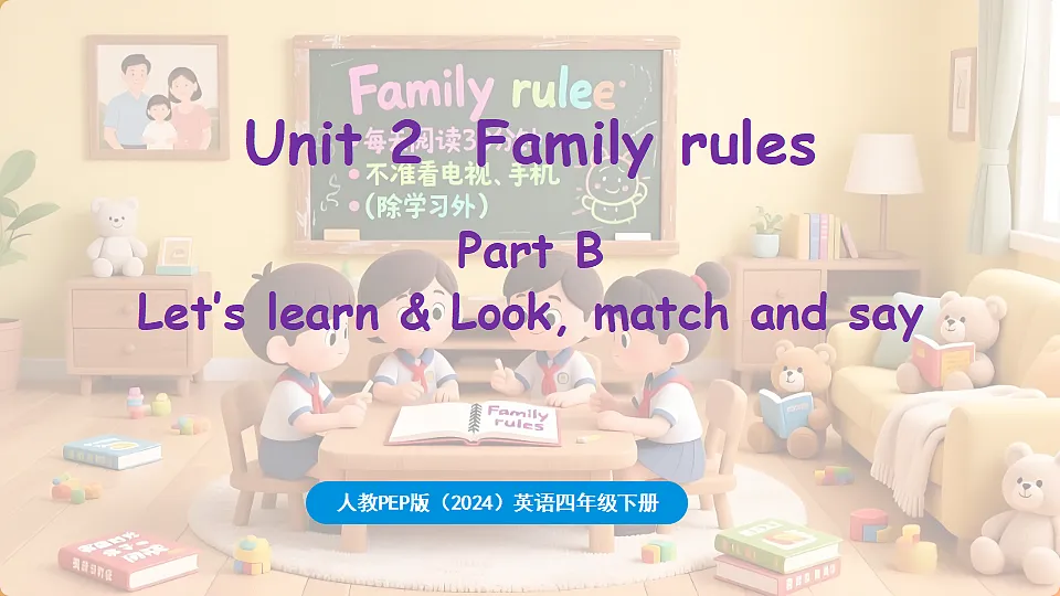 新人教四(下)Unit 2 Part B 第5课时 Let's learn & Look, match and say第1页