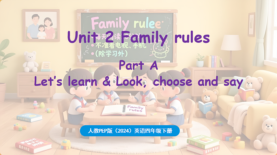 新人教四(下)Unit 2 Part A 第2课时 Let's learn & Look, choose and say第1页