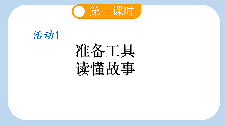 11 寓言二则【新课标版】第5页