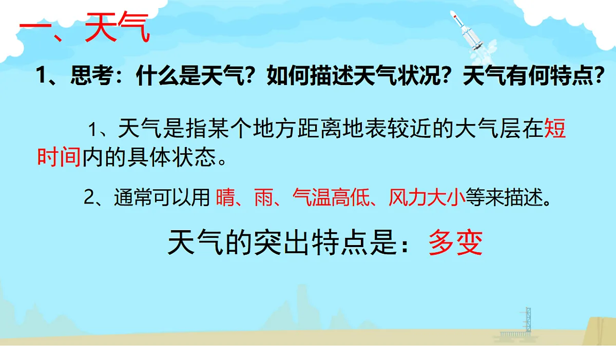 17907990第2页