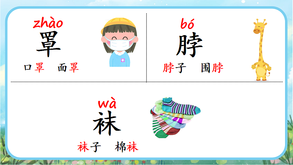 【核心素养】部编版小学语文二年级下册19 蜘蛛开店-课件第7页