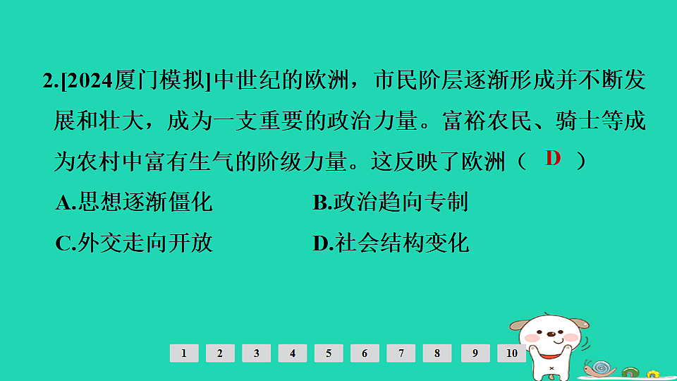 17908109第3页