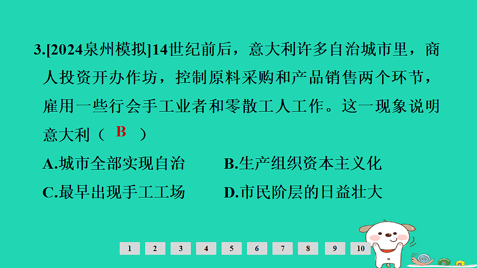 17908109第4页