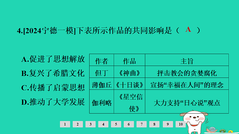17908109第5页