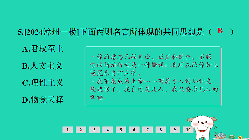 17908109第6页