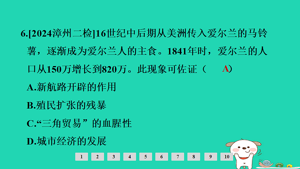 17908109第7页