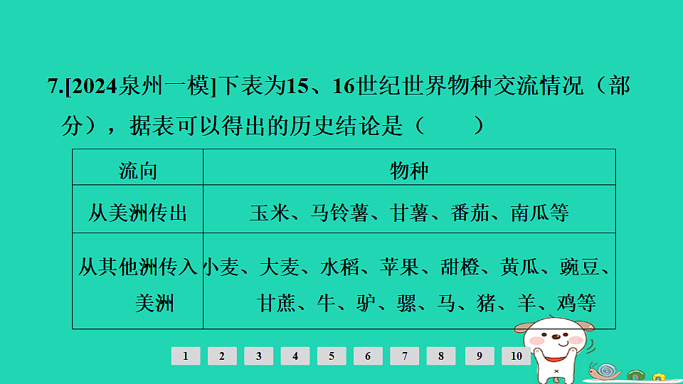 17908109第8页