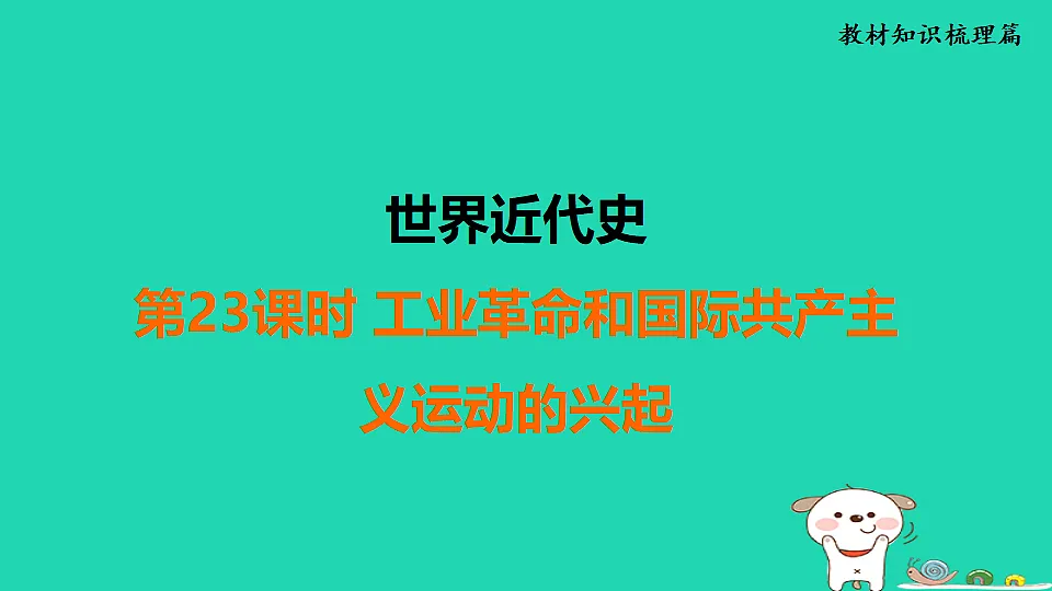 17908113第1页