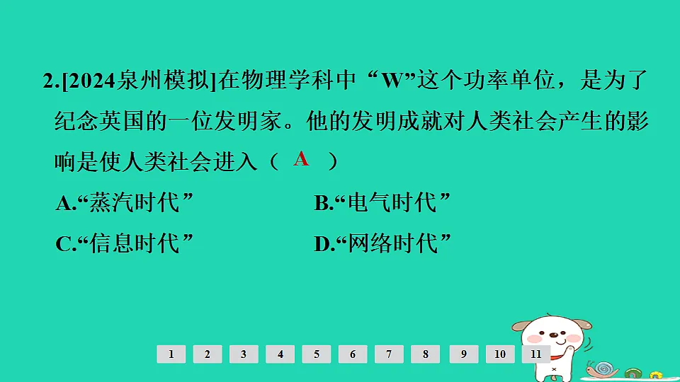 17908113第3页