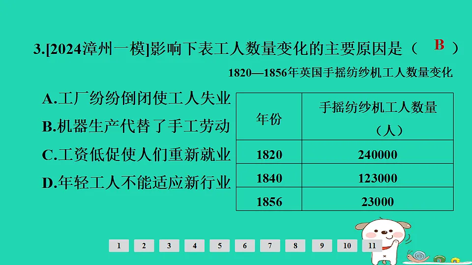 17908113第4页