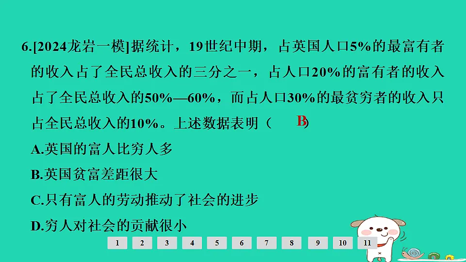 17908113第7页