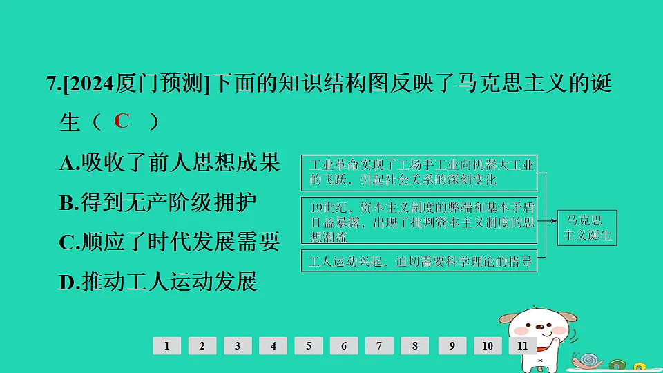 17908113第8页