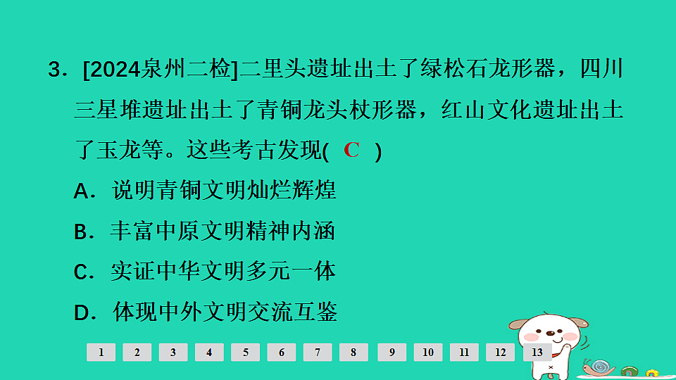 17908122第4页