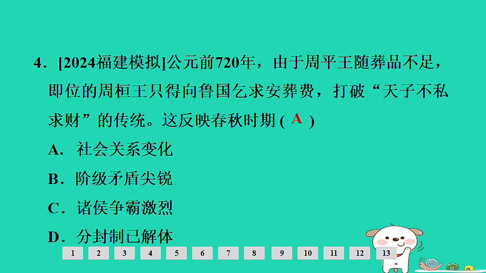 17908122第5页