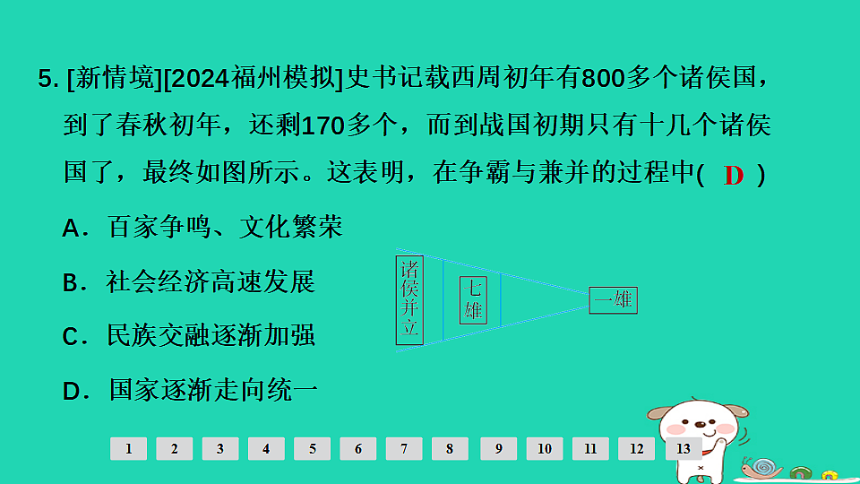 17908122第6页