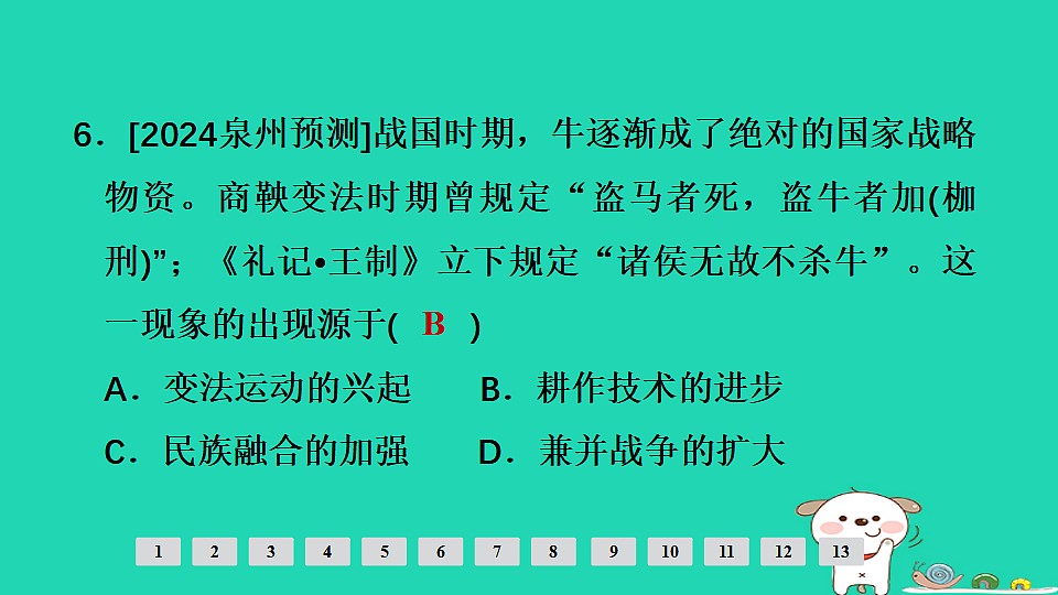 17908122第7页