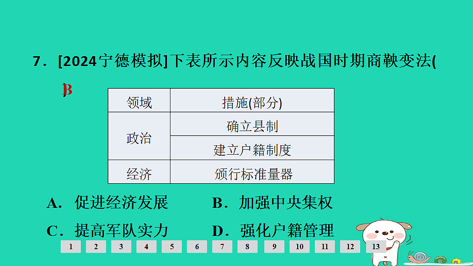 17908122第8页