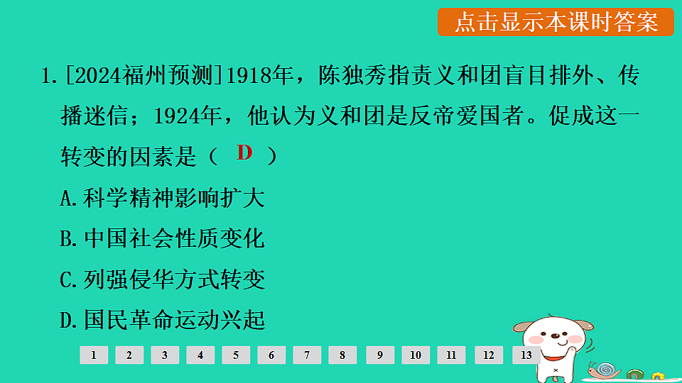 17908148第2页