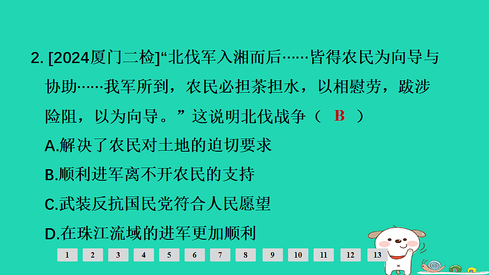 17908148第3页