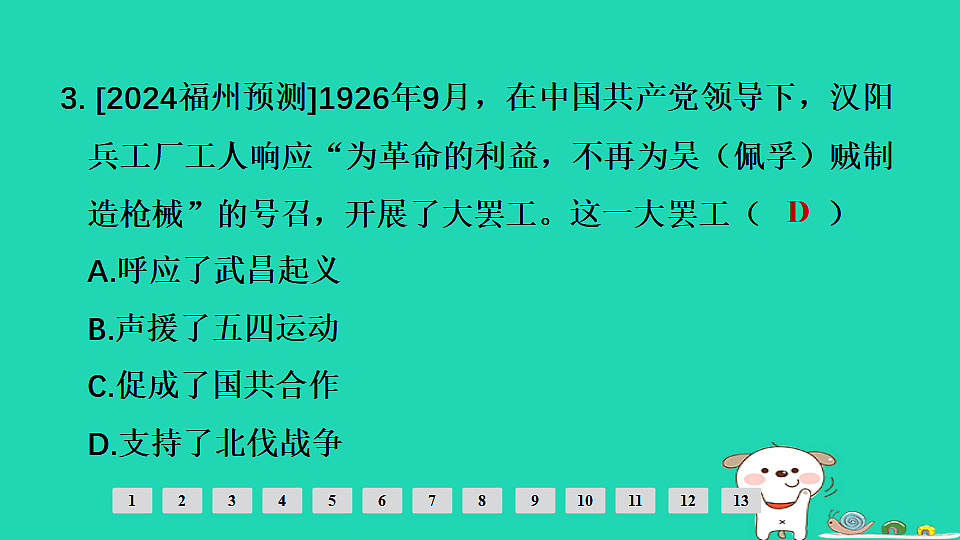 17908148第4页