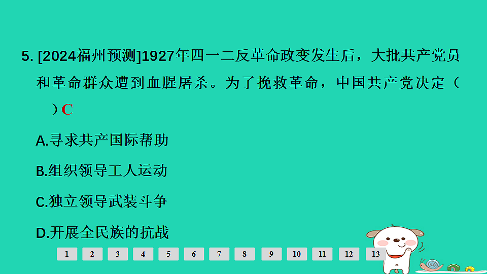 17908148第6页