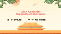 小学英语外研版（三起）2024五年级上册（2024）Unit 4 A better me多媒体教学ppt课件
