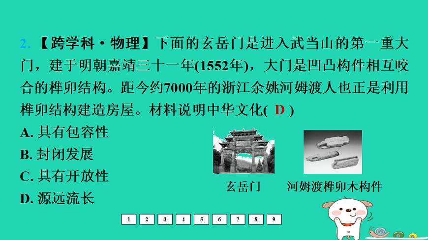 17908317第6页