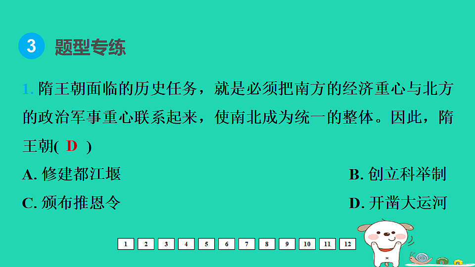 17908319第5页