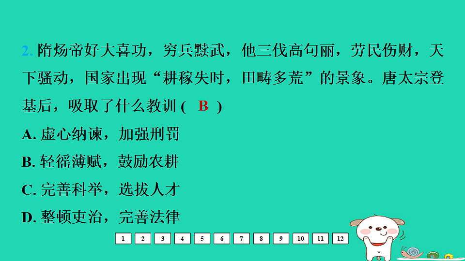 17908319第6页