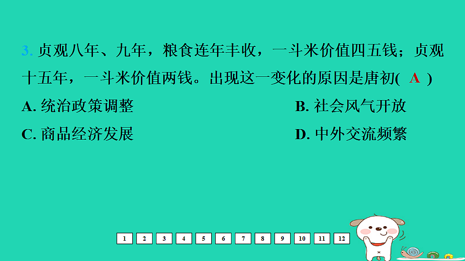 17908319第7页