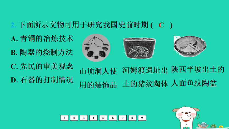 17908320第6页