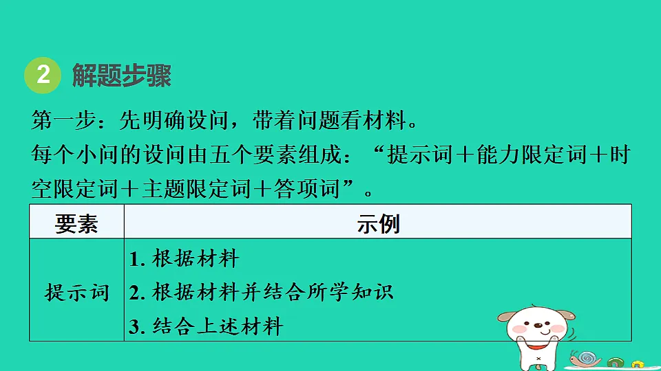 17908326第3页