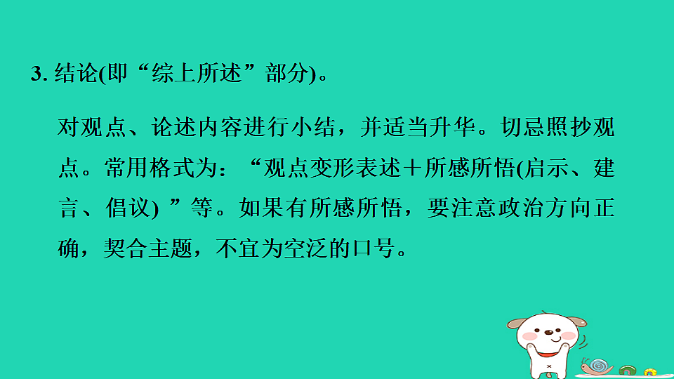 17908327第8页