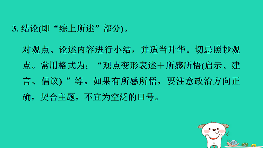 17908327第8页