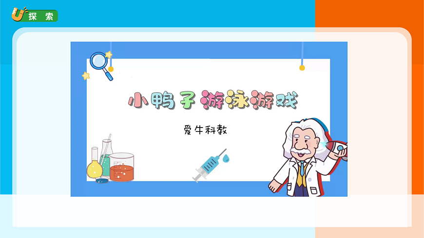 2.4《隔物吸铁》课件第3页