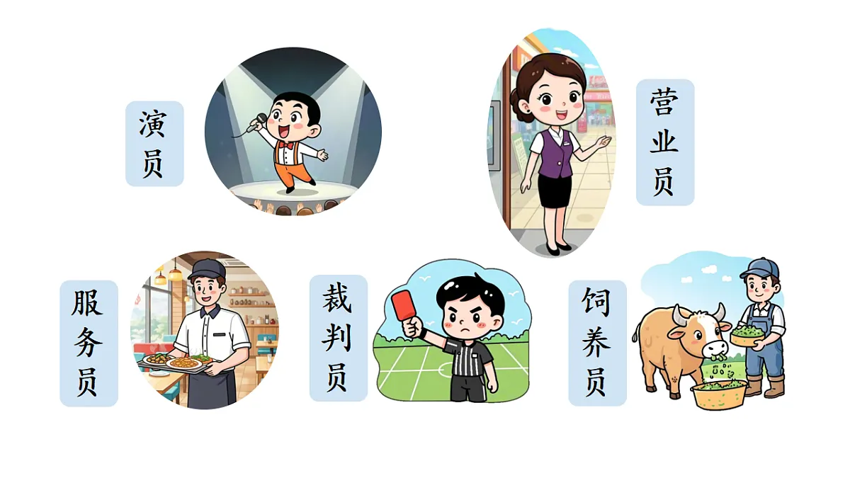 (教学课件)语文园地二第4页