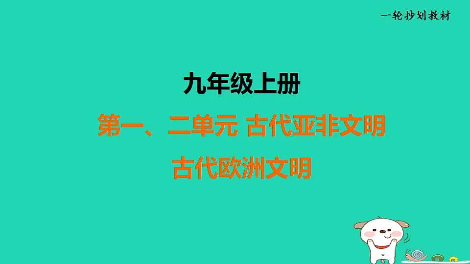17908474第1页