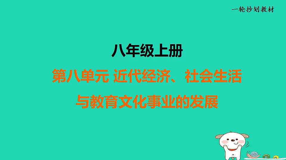 17908489第1页