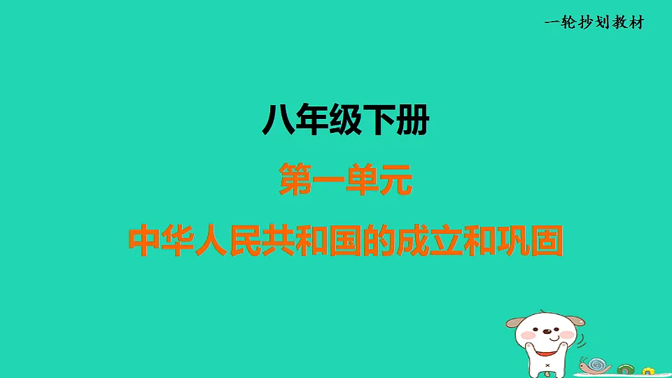 17908490第1页