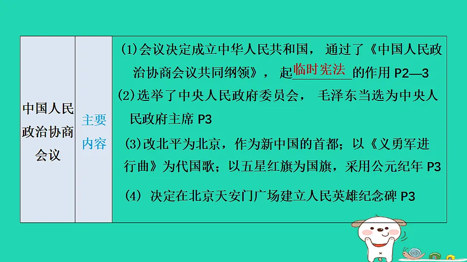 17908490第7页