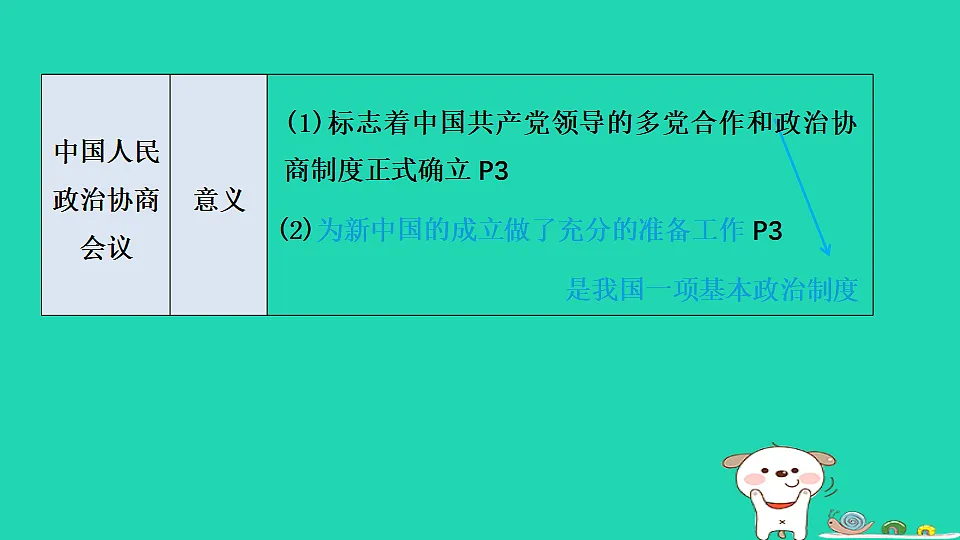 17908490第8页