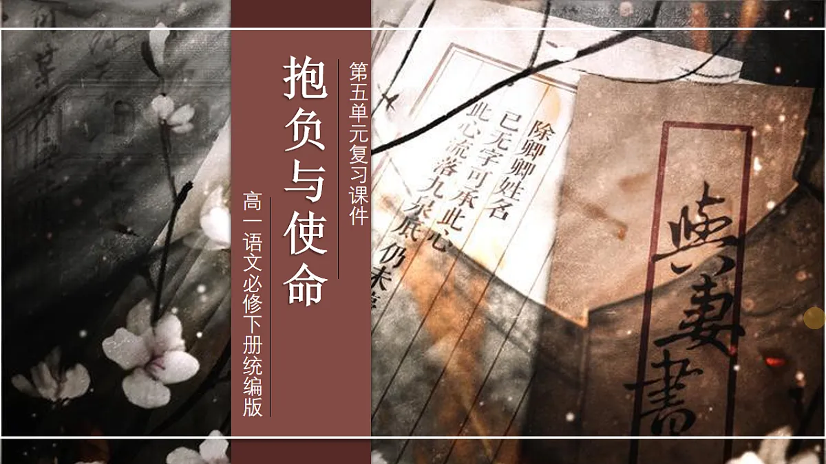 17909069第1页