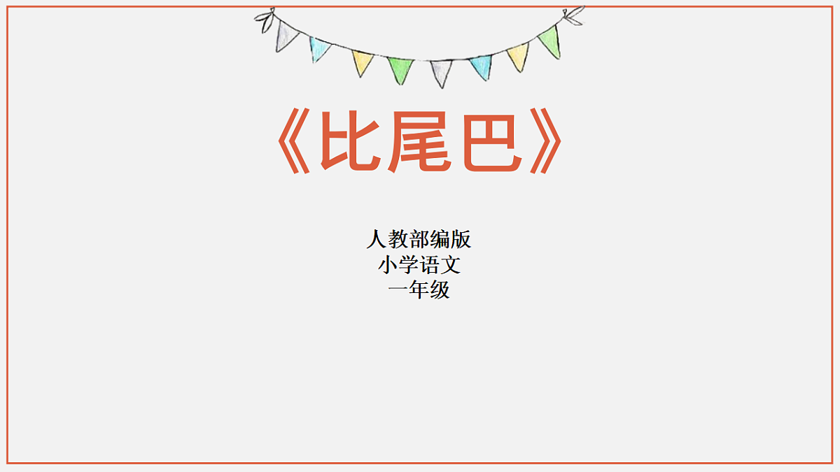 17909697第1页
