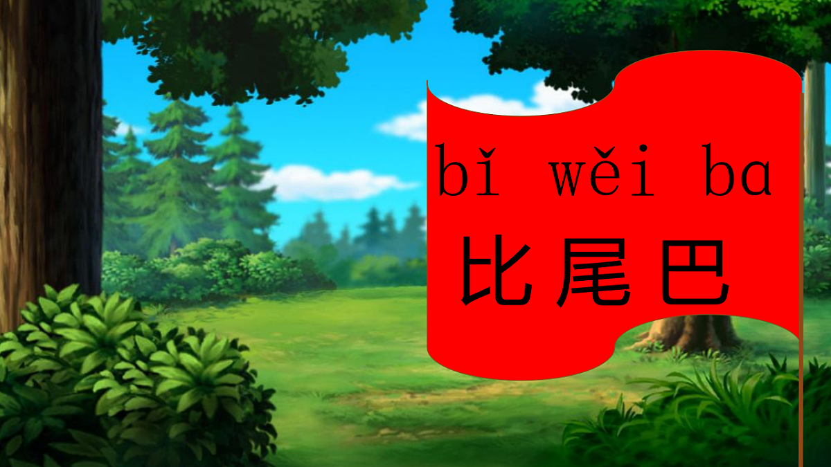 17909697第3页