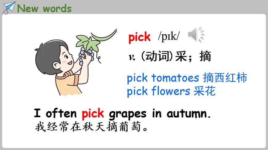 新人教四(下)Unit 6 Part A 第2课时 Let's learn&Listen and do第6页