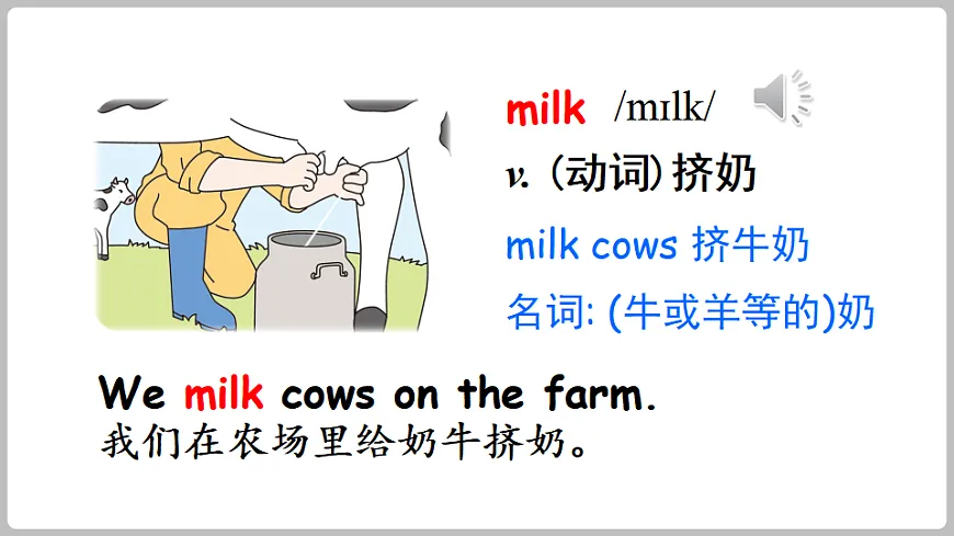 新人教四(下)Unit 6 Part A 第2课时 Let's learn&Listen and do第7页