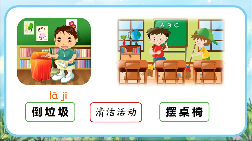 【核心素养】部编版小学语文二年级下册语文园地七-课件第8页