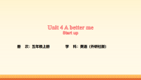 外研版(三起)2024五年级上册(2024)Unit 4 A better me课文内容ppt课件