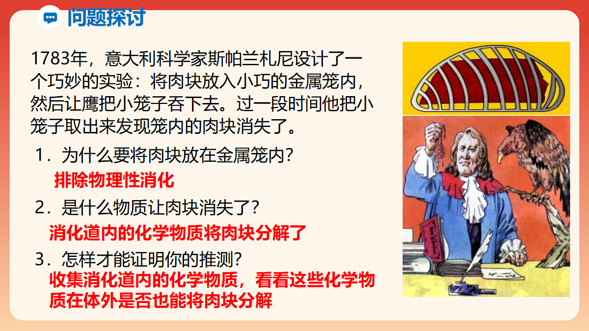 17910909第5页