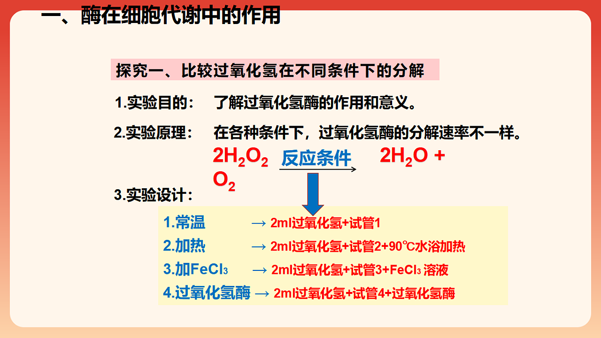 17910909第8页